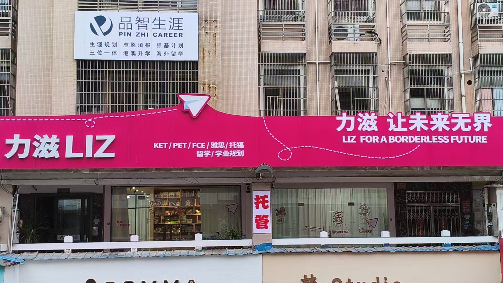 关于力滋英语