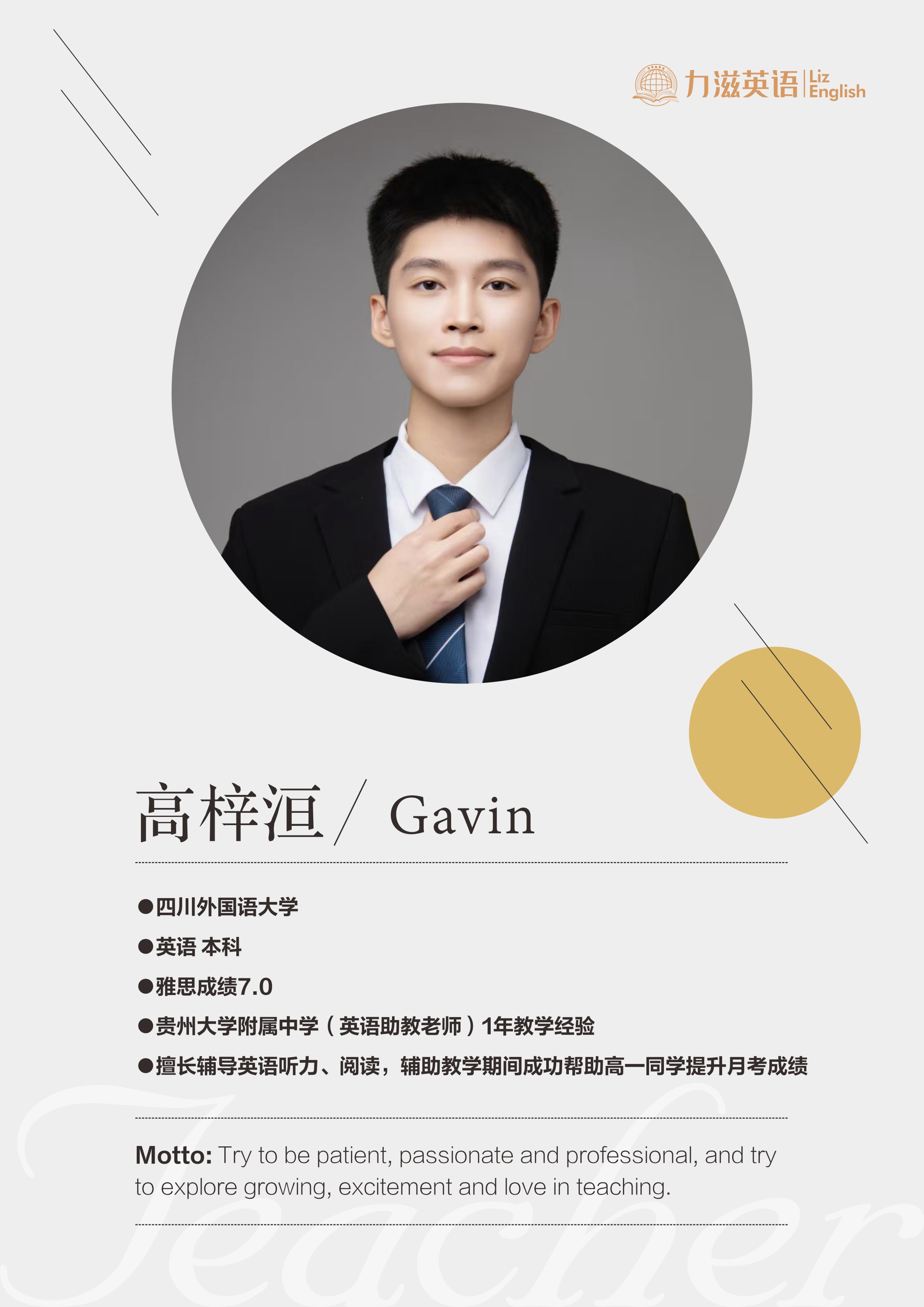 Gavin