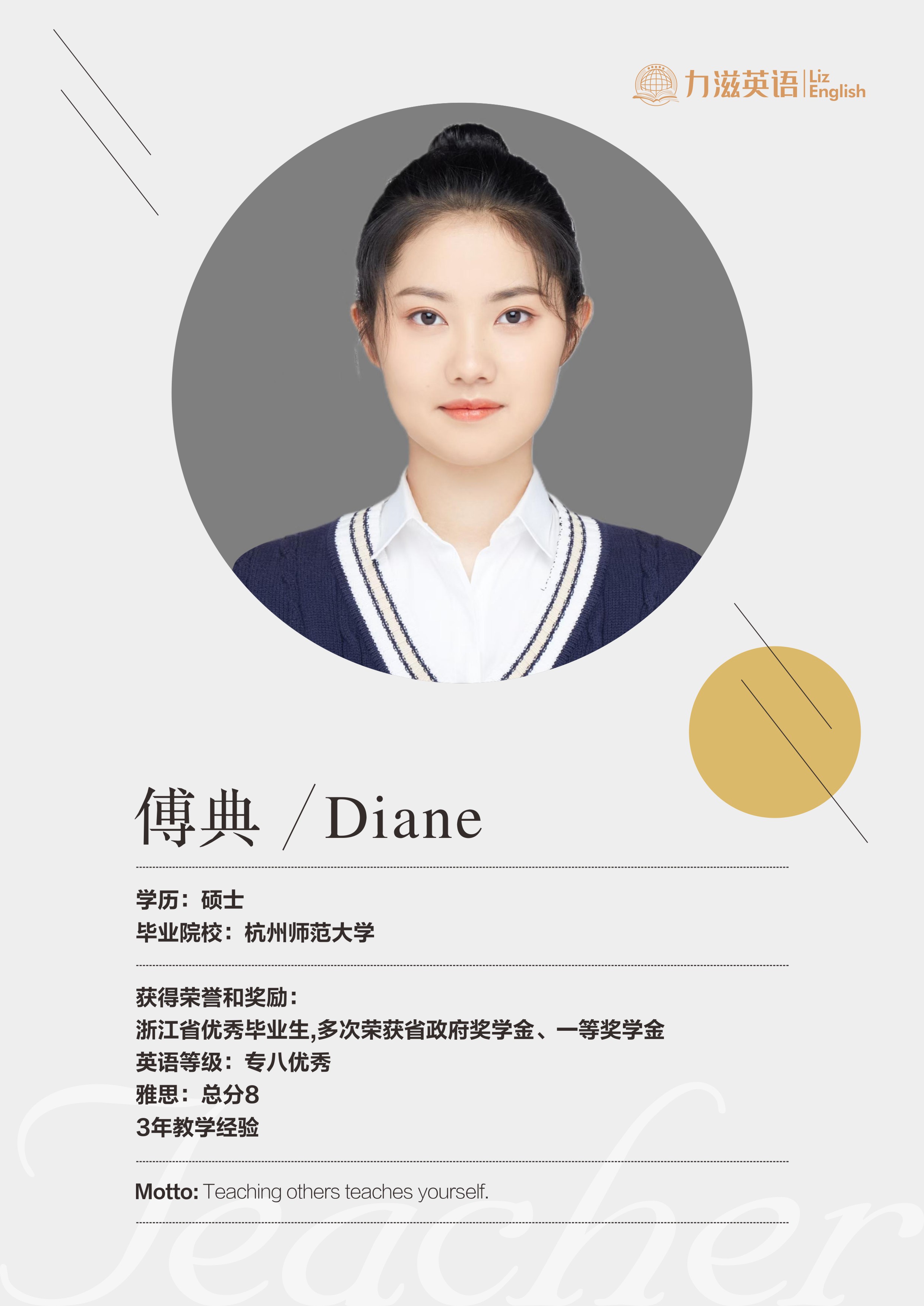 Diane