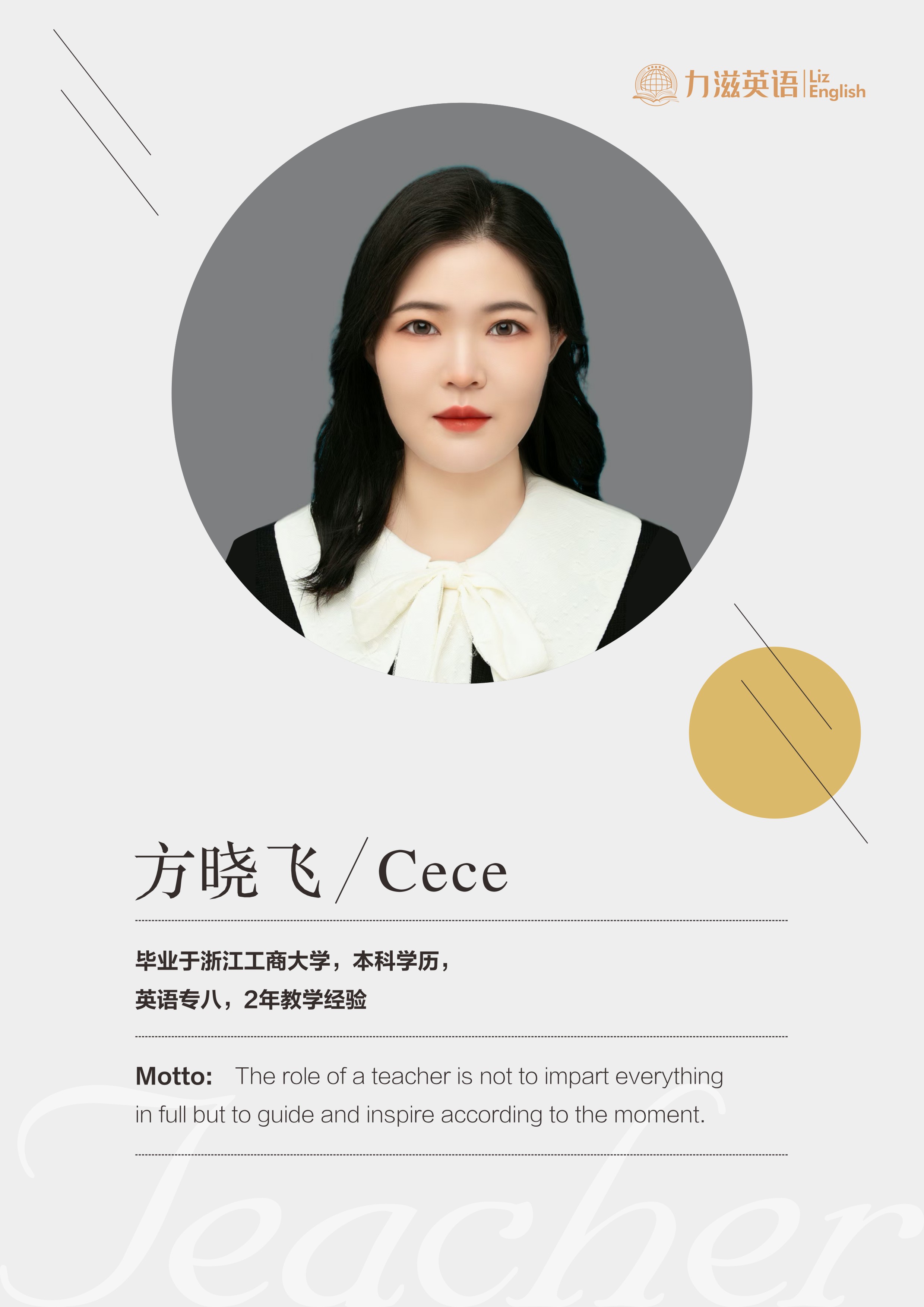 Cece