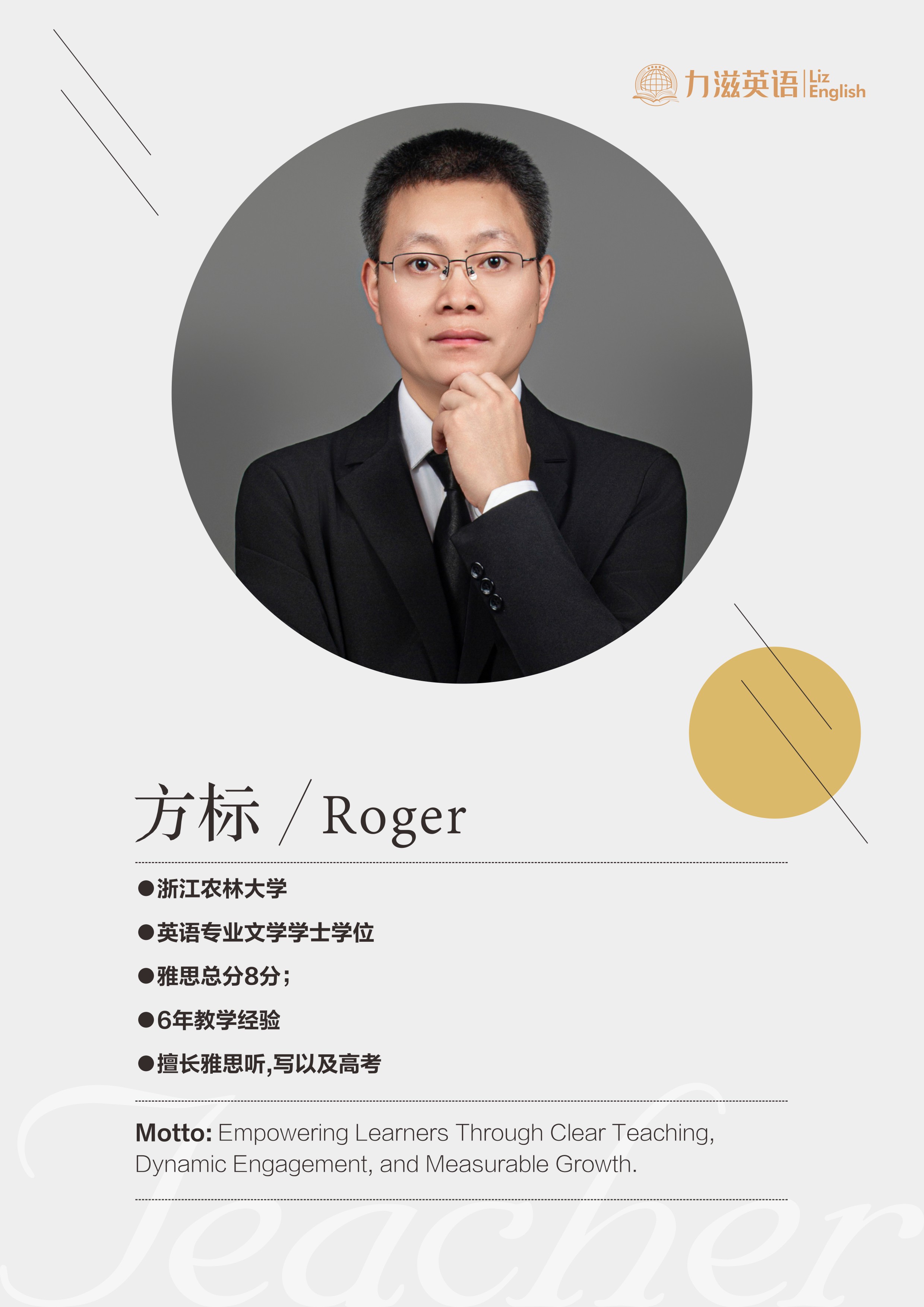 Roger